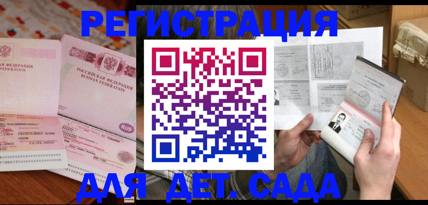 временная регистрация 2025 в Нефтегорске