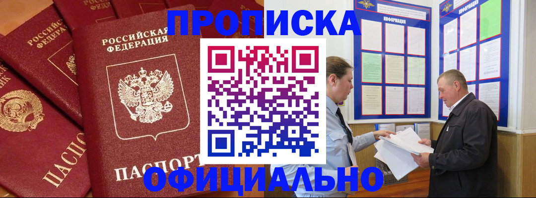 прописка иностранных граждан в Нефтегорске