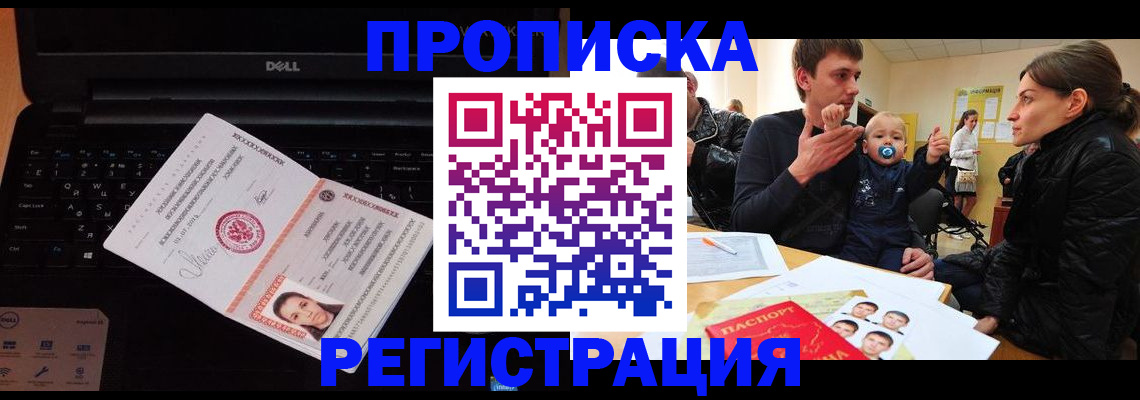 прописка иностранных граждан в Нефтегорске