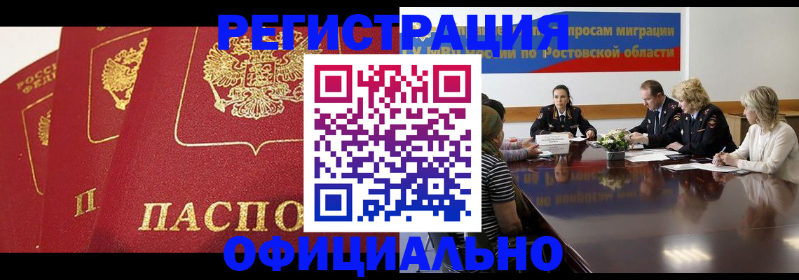 прописка иностранных граждан в Нефтегорске